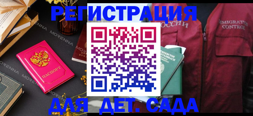 временная регистрация в Адыгейске