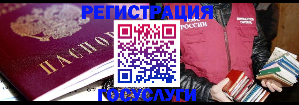 прописка штамп в Адыгейске