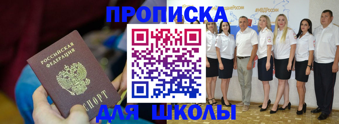 временная регистрация госуслуги в Адыгейске